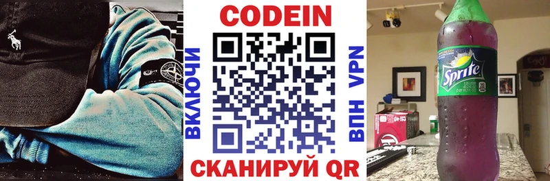 Кодеиновый сироп Lean напиток Lean (лин)  купить  сайты  Старый Крым 